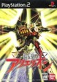 Sousei no Aquarion